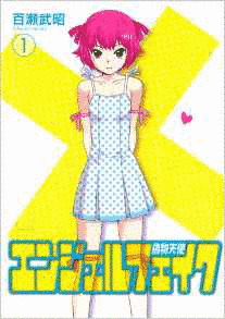 マイアミ☆ガンズの画像