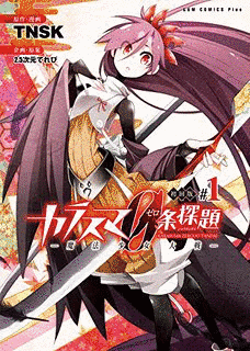 魔法少女大戦の画像