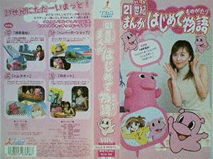まんがどうして物語の画像