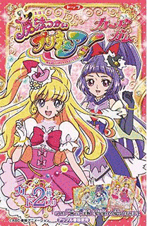 魔法つかいプリキュア!の画像
