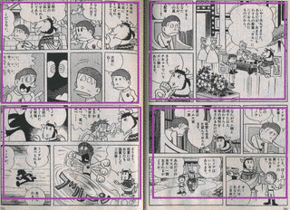 藤子・F・不二雄のSF短編の画像