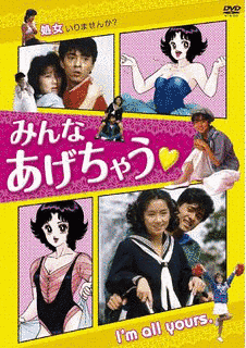 みんなあげちゃうの画像