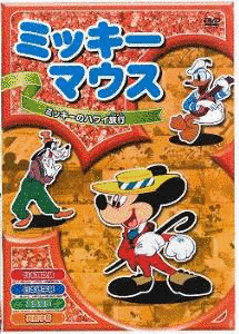 ミッキーのグランド・オペラの画像