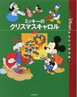 ディズニーの短編映画の画像