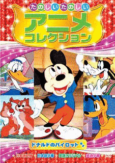 ミッキーのサーカスの画像