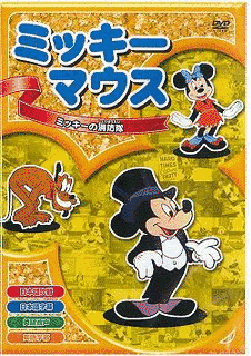 ミッキーのダンスパーティの画像