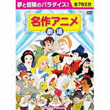 ミッキーの\"あらいぐまを探せ\"の画像