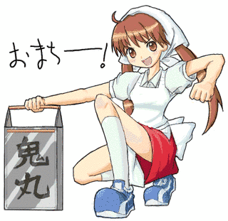 無敵看板娘の画像