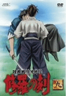 陸奥圓明流外伝 修羅の刻の画像