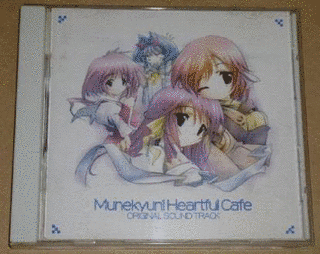 胸キュン! はぁとふるCAFEの画像