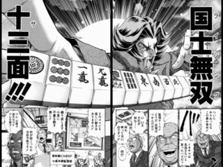 ムダヅモ無き改革の画像