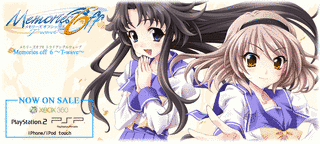 MEMORIES OFFの画像