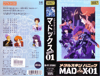 メタルスキンパニック MADOX-01の画像