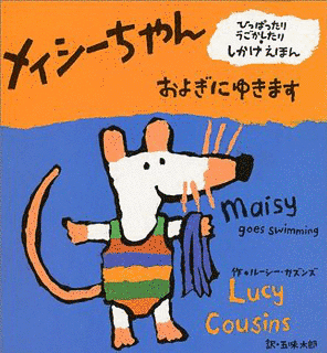 メイシーの画像