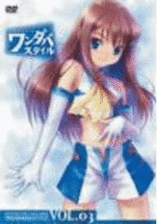 妄想科学シリーズ ワンダバスタイルの画像