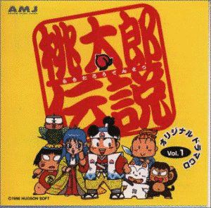 桃太郎伝説の画像