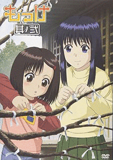 もっけの画像
