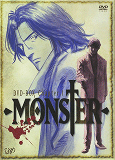 MONSTERの画像