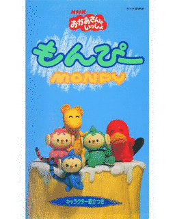 もんぴーの画像