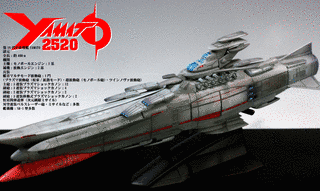 YAMATO2520の画像