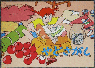 やどさがしの画像