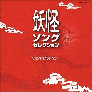 闇の帝王 吸血鬼ドラキュラの画像