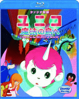ユニコの画像