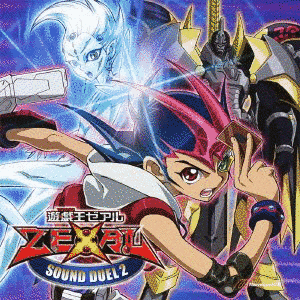 遊☆戯☆王ZEXALの画像