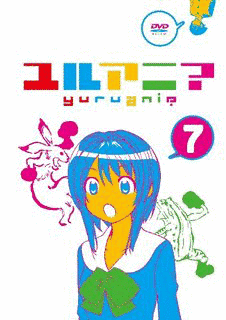ユルアニ?の画像