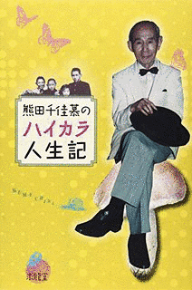 ゆかいなみつばちファミリーの画像