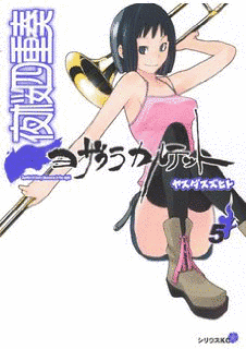 夜桜四重奏 〜ヨザクラカルテット〜の画像