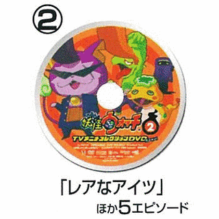 妖怪ウォッチの画像