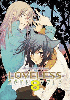 LOVELESSの画像