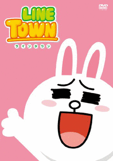 LINE TOWNの画像