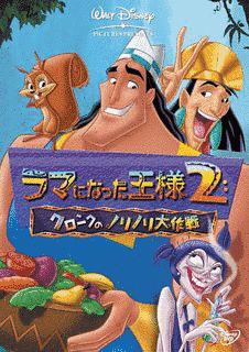 ラマだった王様 学校へ行こう!の画像