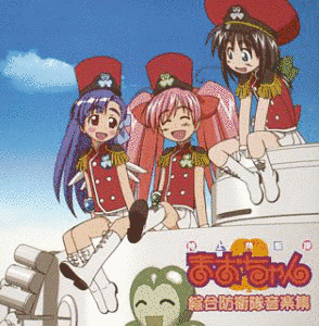 陸上防衛隊まおちゃんの画像