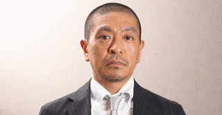 松本人志の画像