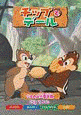 リスの山小屋合戦の画像