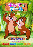 リスのいたずら合戦の画像