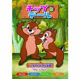 リスのテストパイロットの画像