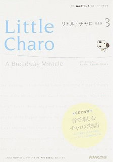 リトル・チャロ2の画像