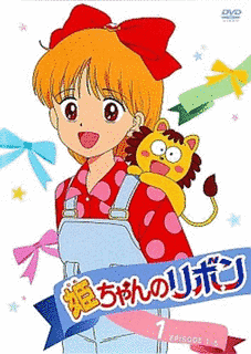 リボンちゃんの画像