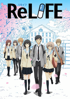 RELIFEの画像