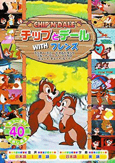 リスのおもちゃ合戦の画像