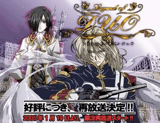 LEGEND OF DUOの画像