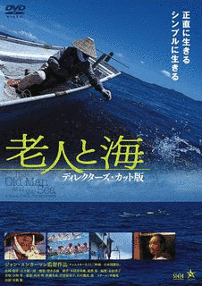 老人と海の画像