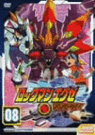 ロックマンエグゼBEASTの画像