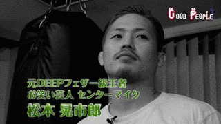 松本晃市郎の画像