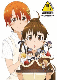 WORKING!!の画像