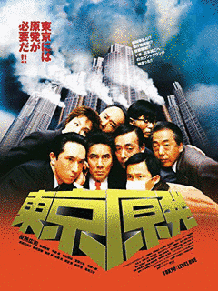 われらサラリーマン党の画像
